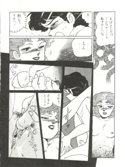 Page 62 of 新鮮なミセス自身の微笑 Vol.1