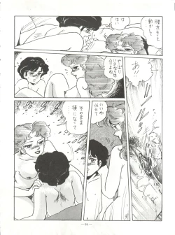 Page 64 of 新鮮なミセス自身の微笑 Vol.1