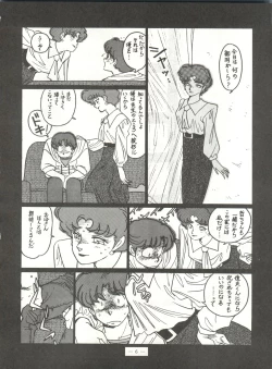 Page 6 of 新鮮なミセス自身の微笑 Vol.1