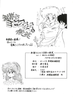 Page 79 of 新鮮なミセス自身の微笑 Vol.1