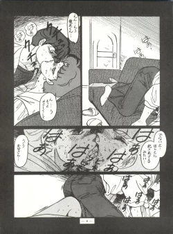Page 8 of 新鮮なミセス自身の微笑 Vol.1