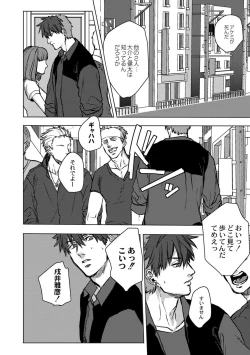 Page 108 of Nibiiro Planetarium