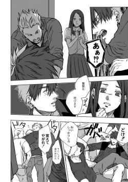 Page 112 of Nibiiro Planetarium