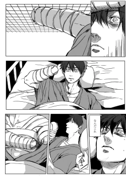 Page 146 of Nibiiro Planetarium