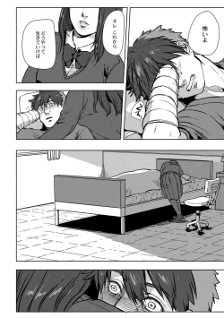 Page 158 of Nibiiro Planetarium