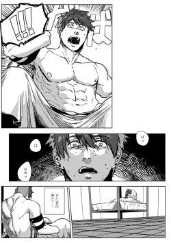 Page 161 of Nibiiro Planetarium