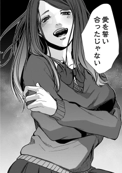 Page 170 of Nibiiro Planetarium