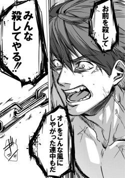 Page 173 of Nibiiro Planetarium