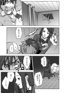 Page 17 of Nibiiro Planetarium