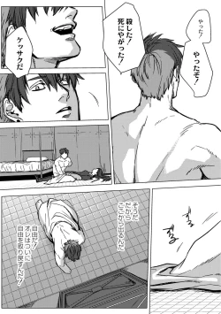 Page 181 of Nibiiro Planetarium