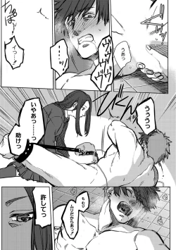 Page 217 of Nibiiro Planetarium