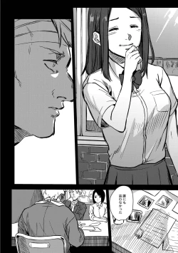 Page 258 of Nibiiro Planetarium