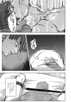 Page 31 of Nibiiro Planetarium