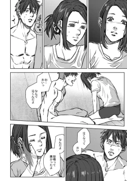 Page 42 of Nibiiro Planetarium