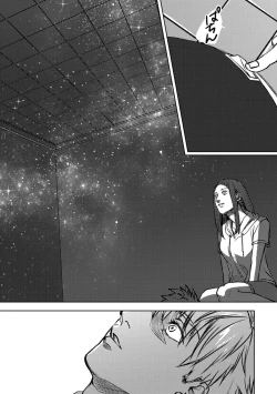 Page 45 of Nibiiro Planetarium