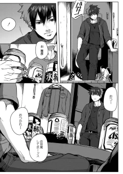 Page 73 of Nibiiro Planetarium