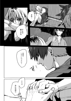 Page 92 of Nibiiro Planetarium