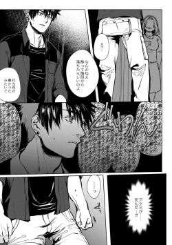 Page 97 of Nibiiro Planetarium