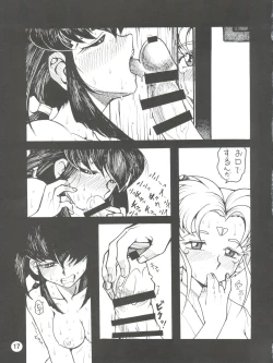 Page 16 of Tenchi Musou! Inkouki