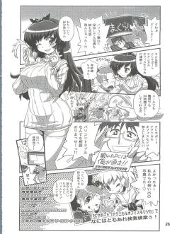 Page 25 of Tenchi Musou! Inkouki