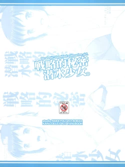 Page 28 of Senryakuteki Himitsu Sensui Shoujo. - Strategic classified submarine girl.