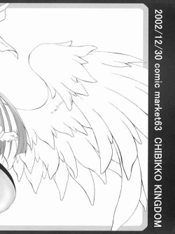 Page 10 of Ina-i Oshigoto