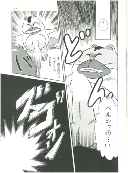 Page 37 of MAGIC GALS F