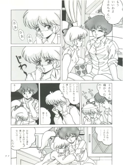 Page 55 of MAGIC GALS F