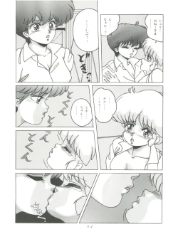 Page 56 of MAGIC GALS F