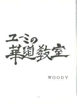 Page 77 of MAGIC GALS F