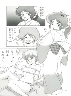 Page 78 of MAGIC GALS F