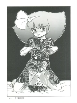 Page 97 of MAGIC GALS F