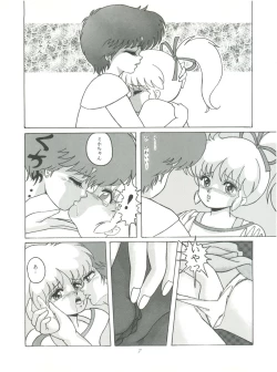 Page 9 of MAGIC GALS F