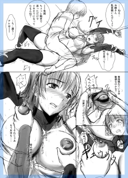 Page 11 of おねショタネーム