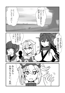 Page 126 of Ze~ttai? Teitoku to Rashinban Chinjufu 1-46