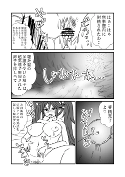 Page 131 of Ze~ttai? Teitoku to Rashinban Chinjufu 1-46