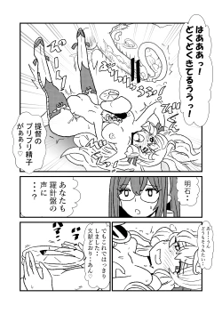 Page 13 of Ze~ttai? Teitoku to Rashinban Chinjufu 1-46