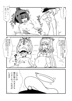 Page 77 of Ze~ttai? Teitoku to Rashinban Chinjufu 1-46