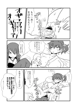 Page 79 of Ze~ttai? Teitoku to Rashinban Chinjufu 1-46