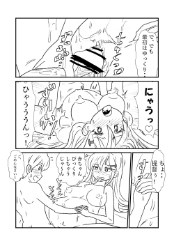 Page 98 of Ze~ttai? Teitoku to Rashinban Chinjufu 1-46