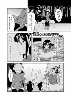 Page 2 of ふたなりキララちゃん本寄稿したやつ