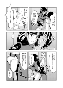 Page 4 of ふたなりキララちゃん本寄稿したやつ