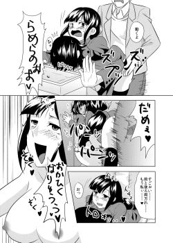 Page 6 of ふたなりキララちゃん本寄稿したやつ