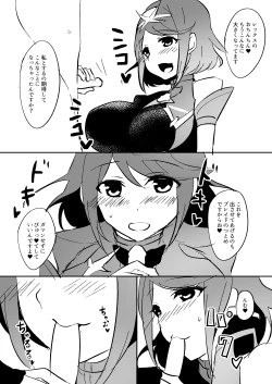 Page 4 of Fuyu Comi no Muhai Sukebe Homu