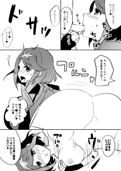 Page 5 of Fuyu Comi no Muhai Sukebe Homu