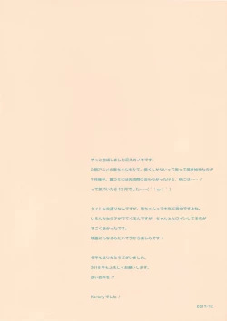 Page 19 of Saenai Koi no Sodatekata