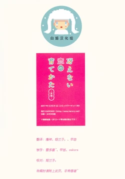 Page 21 of Saenai Koi no Sodatekata