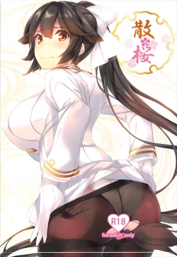 Page 2 of Chirizakura