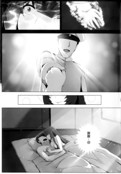 Page 26 of Mizuho Rennyuu