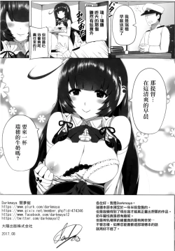 Page 27 of Mizuho Rennyuu